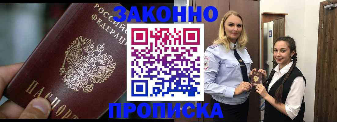 временная регистрация адрес в Куйбышеве