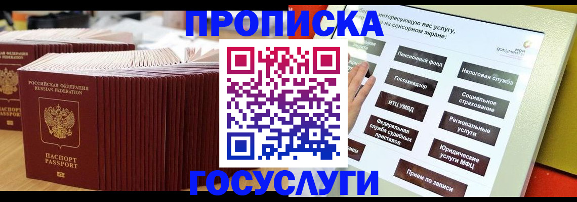 миграционный учет в Куйбышеве